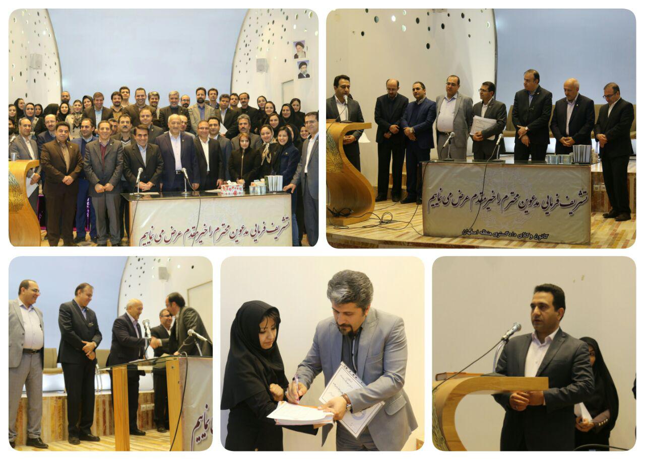 مراسم اعطای گواهی نامه های "اولین دوره آموزشی مرکز داوری کانون وکلای دادگستری اصفهان" برگزار شد