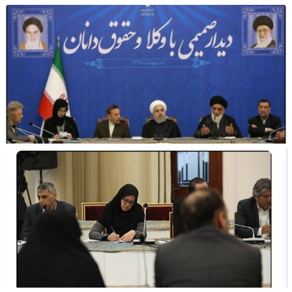 سخنان دکتر لیلا رئیسی ریاست کانون وکلای اصفهان در نشست ریاست جمهوری با روسای کانون ها و حقوقدانان