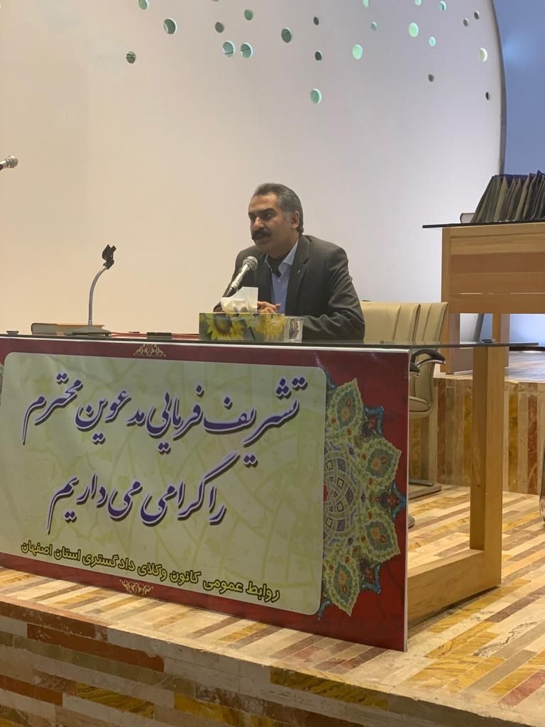 متن سخنرانی بازرس کانون وکلای اصفهان در جلسه توجیهی پذیرفته شدگان آزمون کاراموزی ۱۳۹۷