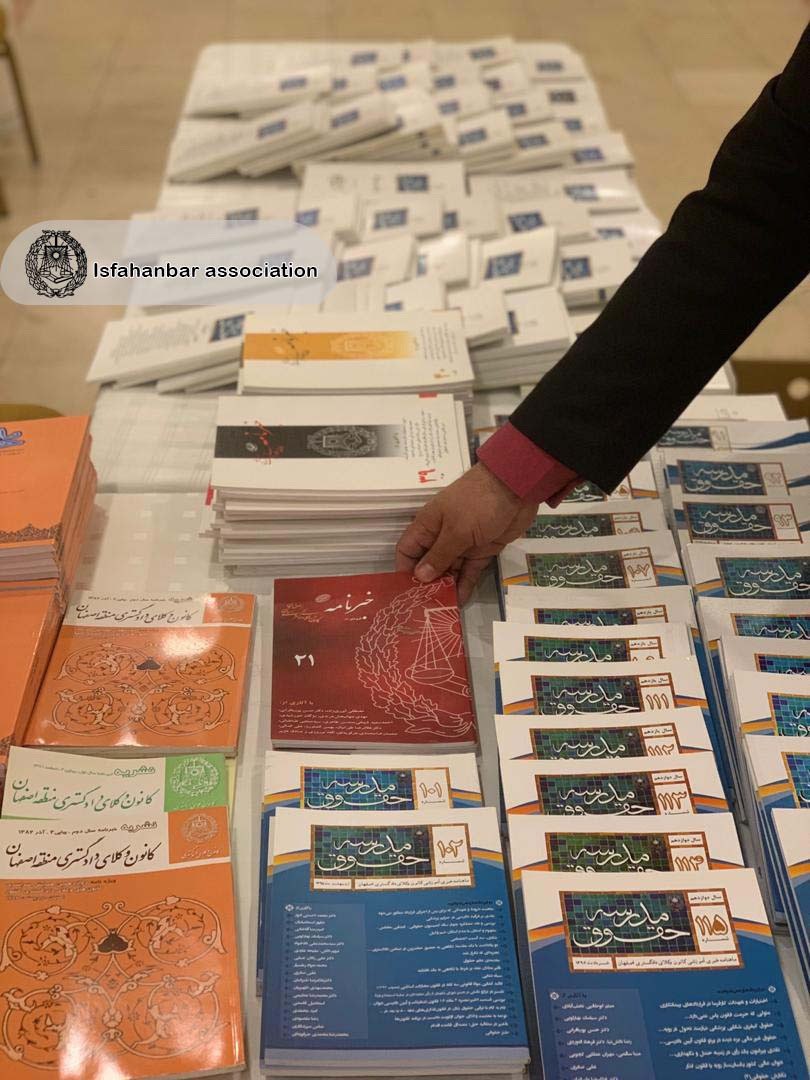 توزیع ماهنامه مدرسه حقوق اصفهان در همایش اسکودا
