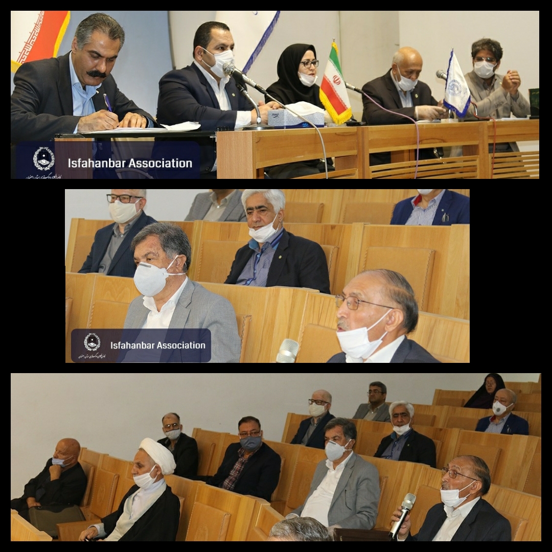 هفتاد و نهمین جلسه هیات مدیره دوره یازدهم کانون وکلای دادگستری اصفهان
